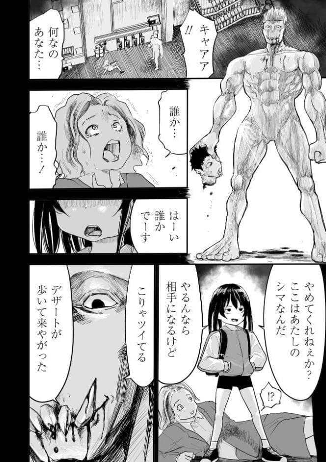 悲鳴の夜―魔法少女＋スク水少女断末魔―【通常版】