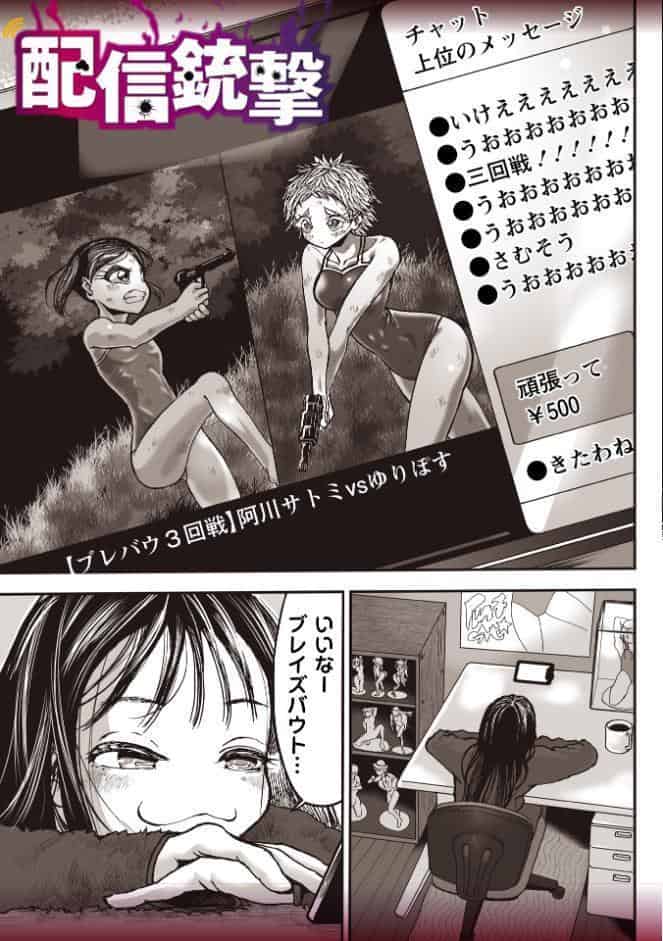 悲鳴の夜―魔法少女＋スク水少女断末魔―【通常版】