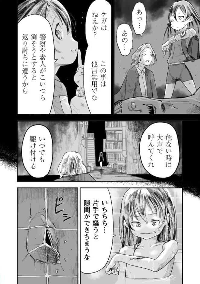 悲鳴の夜―魔法少女＋スク水少女断末魔―【通常版】