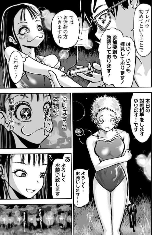 悲鳴の夜―魔法少女＋スク水少女断末魔―【通常版】