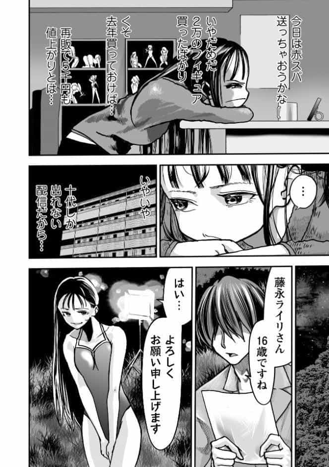 悲鳴の夜―魔法少女＋スク水少女断末魔―【通常版】