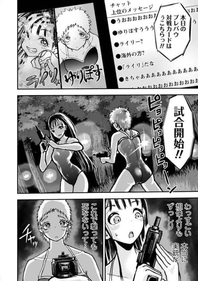 悲鳴の夜―魔法少女＋スク水少女断末魔―【通常版】