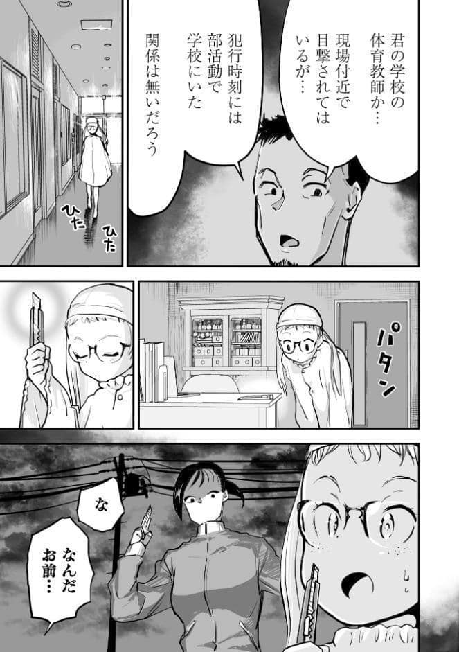 悲鳴の夜―魔法少女＋スク水少女断末魔―【通常版】