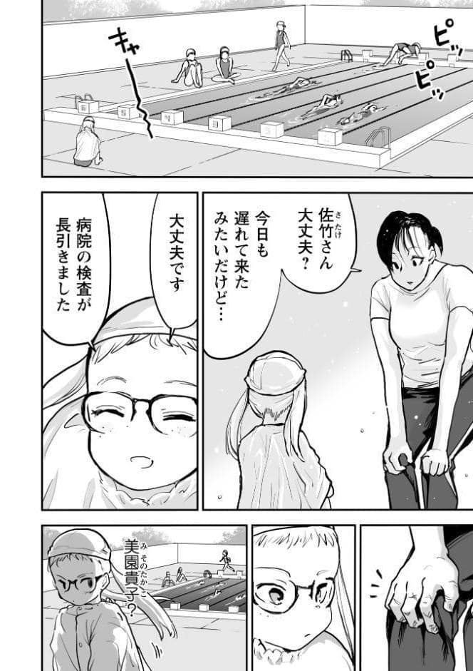 悲鳴の夜―魔法少女＋スク水少女断末魔―【通常版】