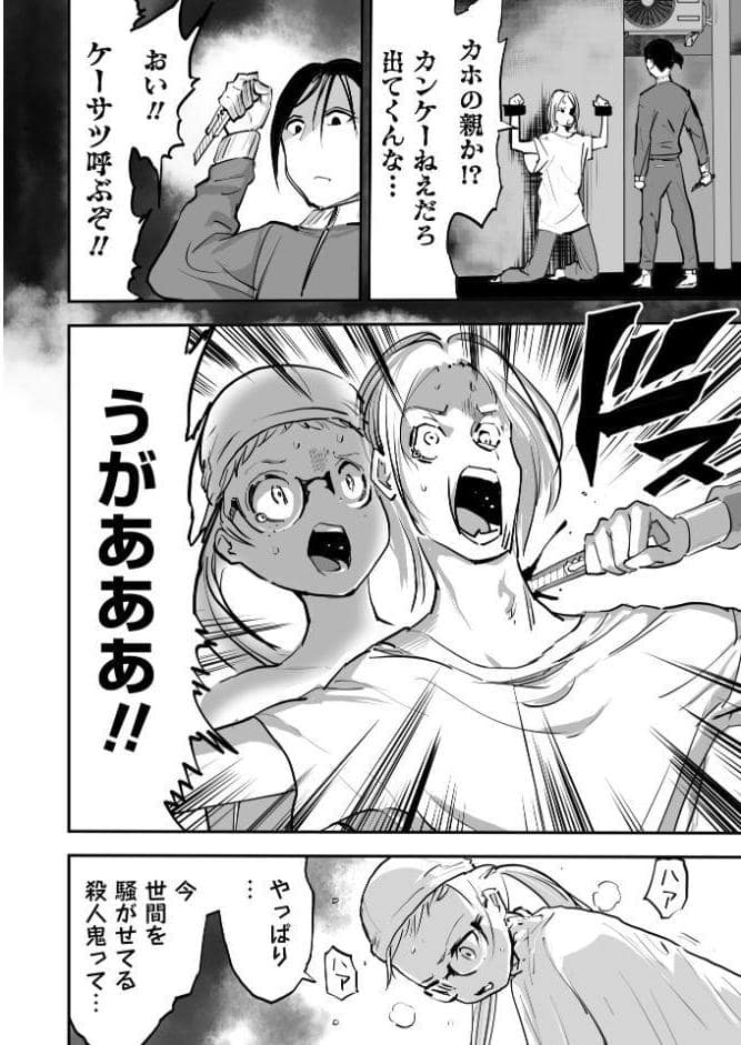 悲鳴の夜―魔法少女＋スク水少女断末魔―【通常版】