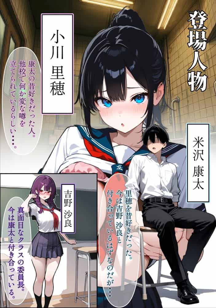 他校で噂のヤリマンちゃんが寝取りに来たので、仕方な〜くマ〇コを貸してもらった件