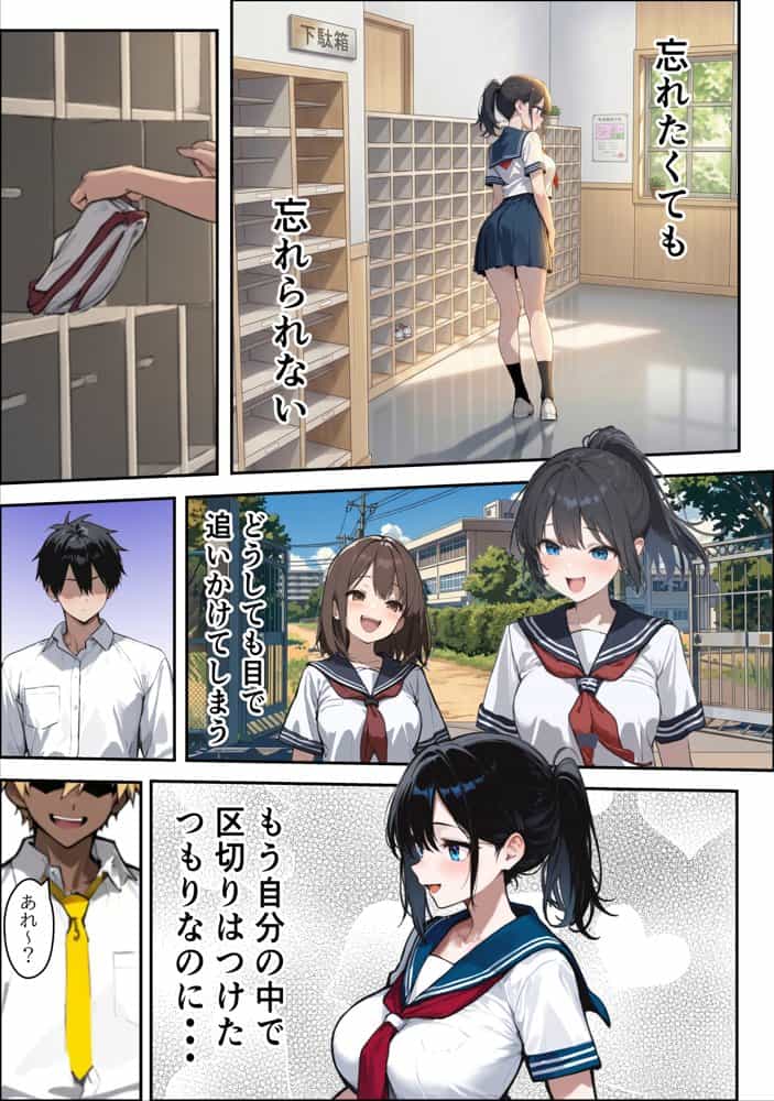 他校で噂のヤリマンちゃんが寝取りに来たので、仕方な〜くマ〇コを貸してもらった件