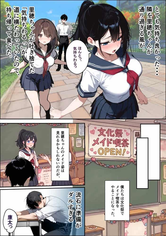 他校で噂のヤリマンちゃんが寝取りに来たので、仕方な〜くマ〇コを貸してもらった件