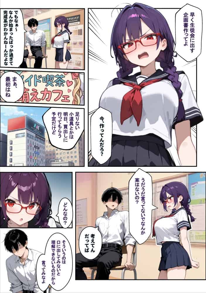 他校で噂のヤリマンちゃんが寝取りに来たので、仕方な〜くマ〇コを貸してもらった件
