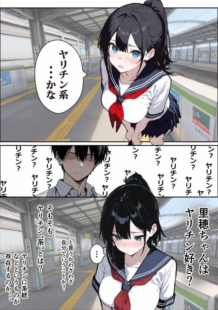他校で噂のヤリマンちゃんが寝取りに来たので、仕方な〜くマ〇コを貸してもらった件