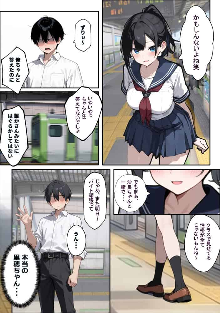 他校で噂のヤリマンちゃんが寝取りに来たので、仕方な〜くマ〇コを貸してもらった件