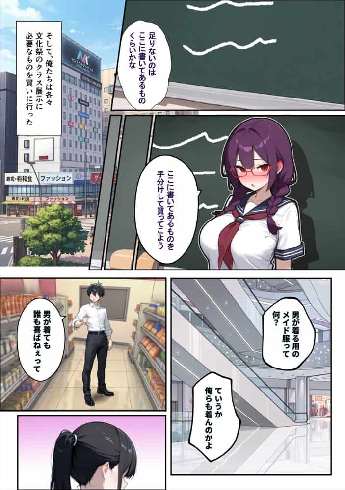 他校で噂のヤリマンちゃんが寝取りに来たので、仕方な〜くマ〇コを貸してもらった件