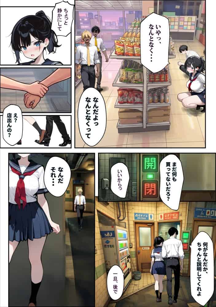 他校で噂のヤリマンちゃんが寝取りに来たので、仕方な〜くマ〇コを貸してもらった件