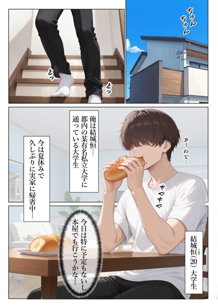 妹みたいな幼馴染に連続中出ししたら初セックスで理性崩壊した話