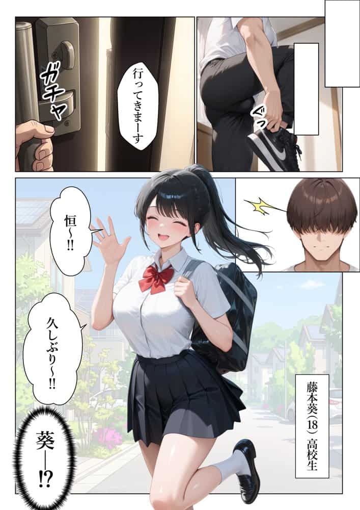 妹みたいな幼馴染に連続中出ししたら初セックスで理性崩壊した話
