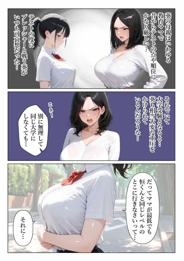妹みたいな幼馴染に連続中出ししたら初セックスで理性崩壊した話