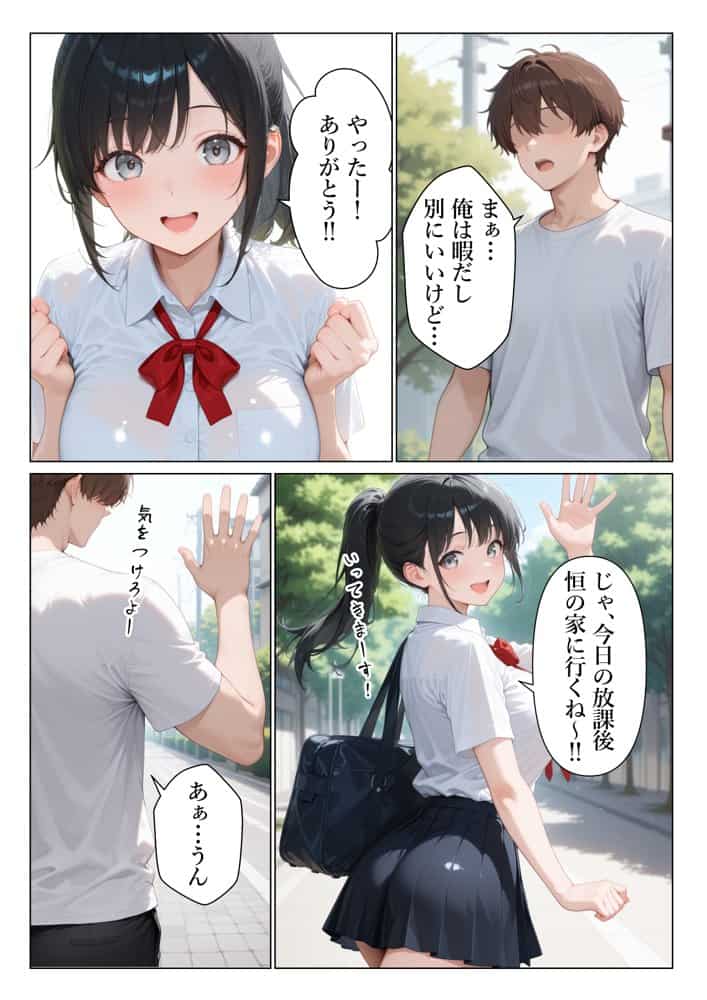 妹みたいな幼馴染に連続中出ししたら初セックスで理性崩壊した話