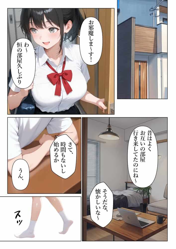 妹みたいな幼馴染に連続中出ししたら初セックスで理性崩壊した話