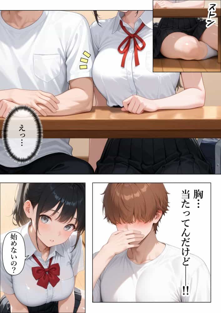 妹みたいな幼馴染に連続中出ししたら初セックスで理性崩壊した話