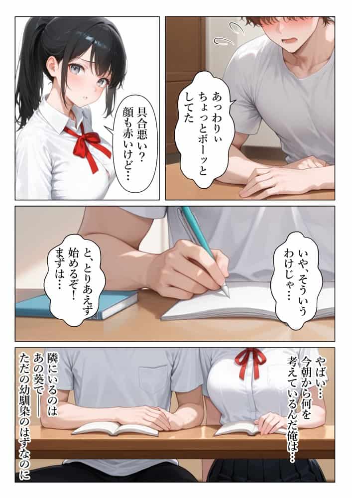 妹みたいな幼馴染に連続中出ししたら初セックスで理性崩壊した話
