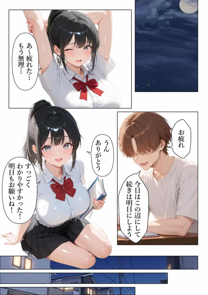 妹みたいな幼馴染に連続中出ししたら初セックスで理性崩壊した話