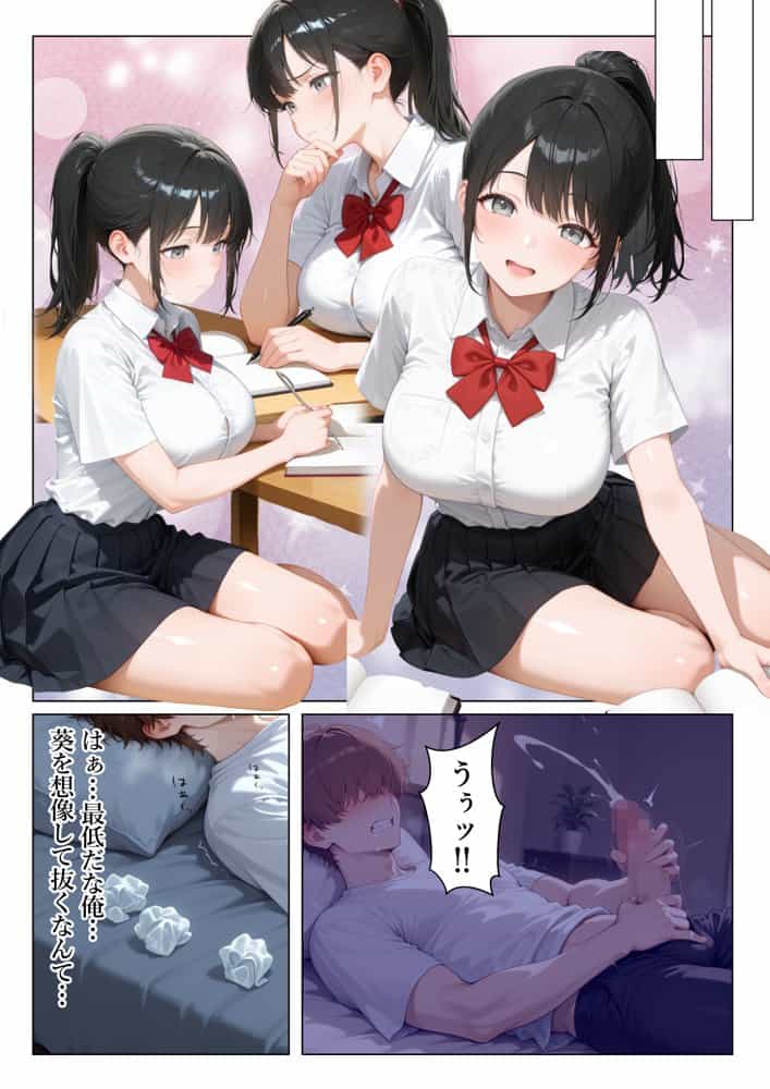 妹みたいな幼馴染に連続中出ししたら初セックスで理性崩壊した話