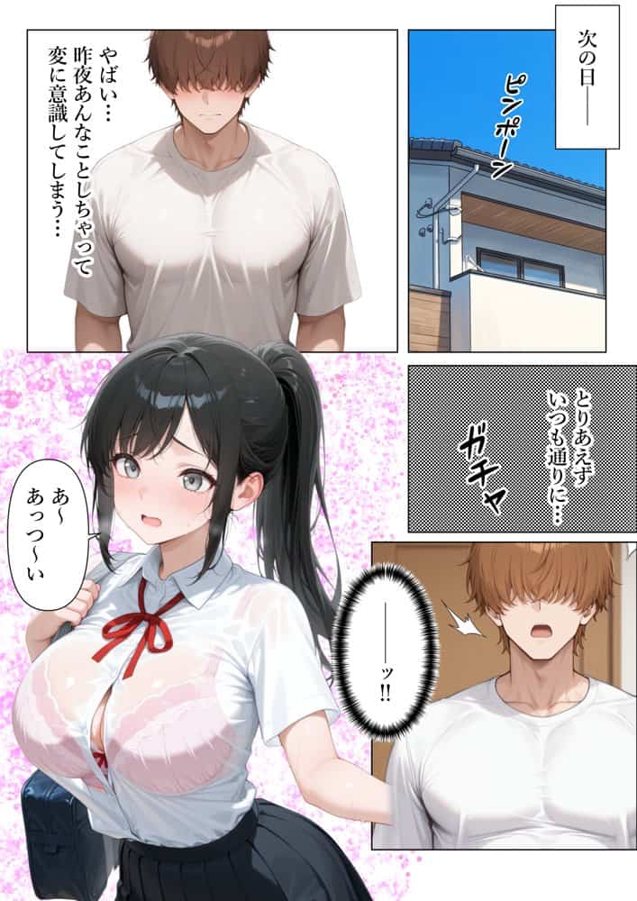 妹みたいな幼馴染に連続中出ししたら初セックスで理性崩壊した話