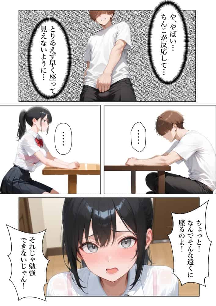 妹みたいな幼馴染に連続中出ししたら初セックスで理性崩壊した話