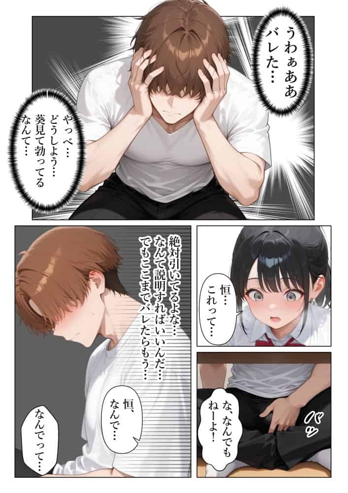 妹みたいな幼馴染に連続中出ししたら初セックスで理性崩壊した話