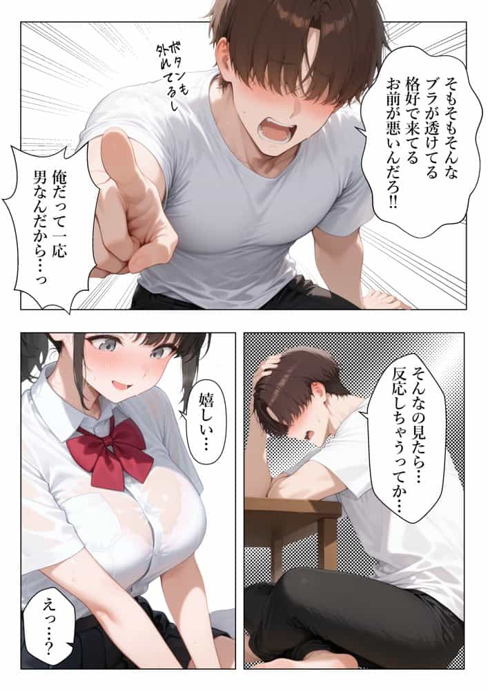 妹みたいな幼馴染に連続中出ししたら初セックスで理性崩壊した話
