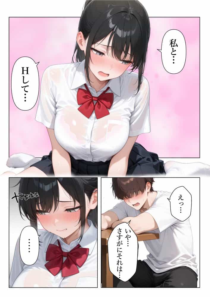 妹みたいな幼馴染に連続中出ししたら初セックスで理性崩壊した話