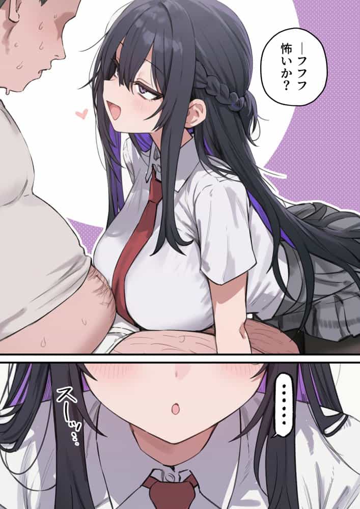 貞操美醜逆転世界〜なんでここにイケおじが！？〜
