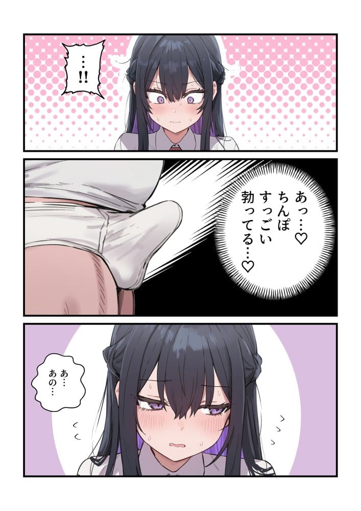 貞操美醜逆転世界〜なんでここにイケおじが！？〜