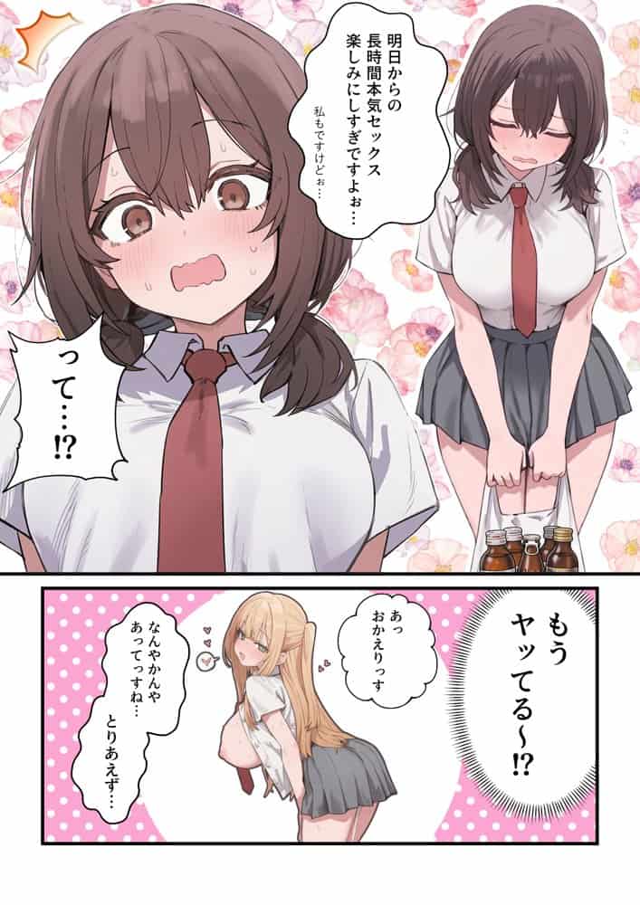貞操美醜逆転世界〜なんでここにイケおじが！？〜