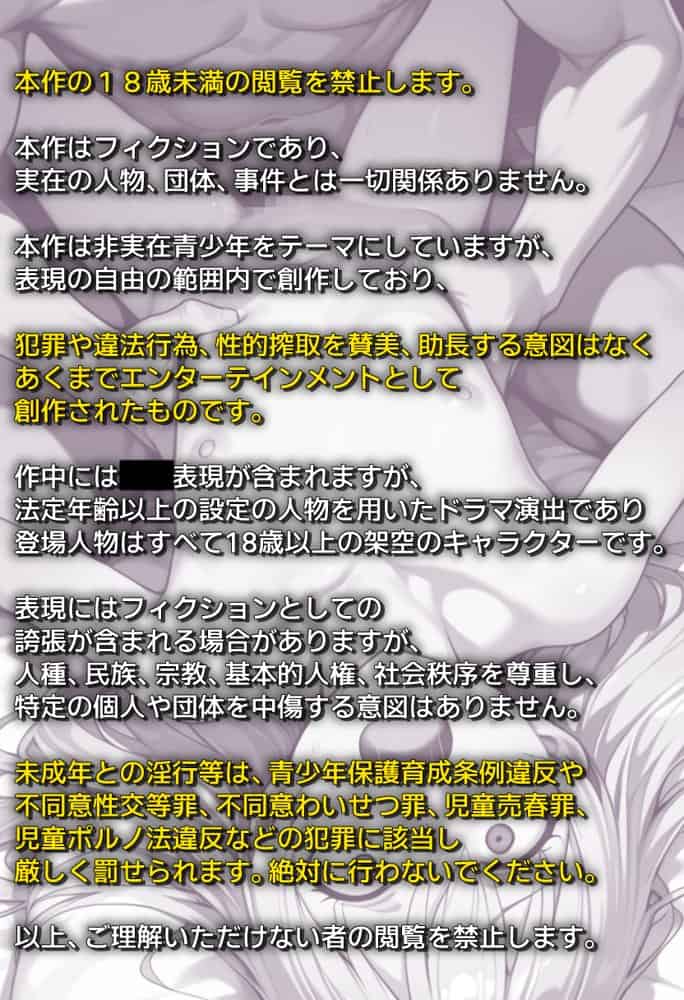 絶望のクラス替え〜種付けスワッピング教室【あかり・ましろ編】