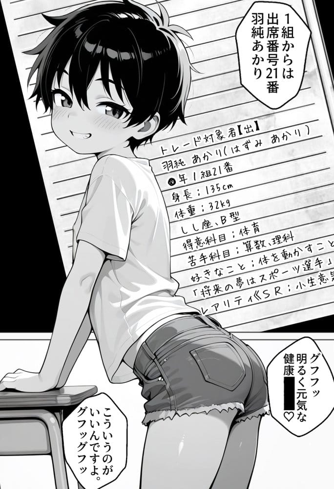 絶望のクラス替え〜種付けスワッピング教室【あかり・ましろ編】
