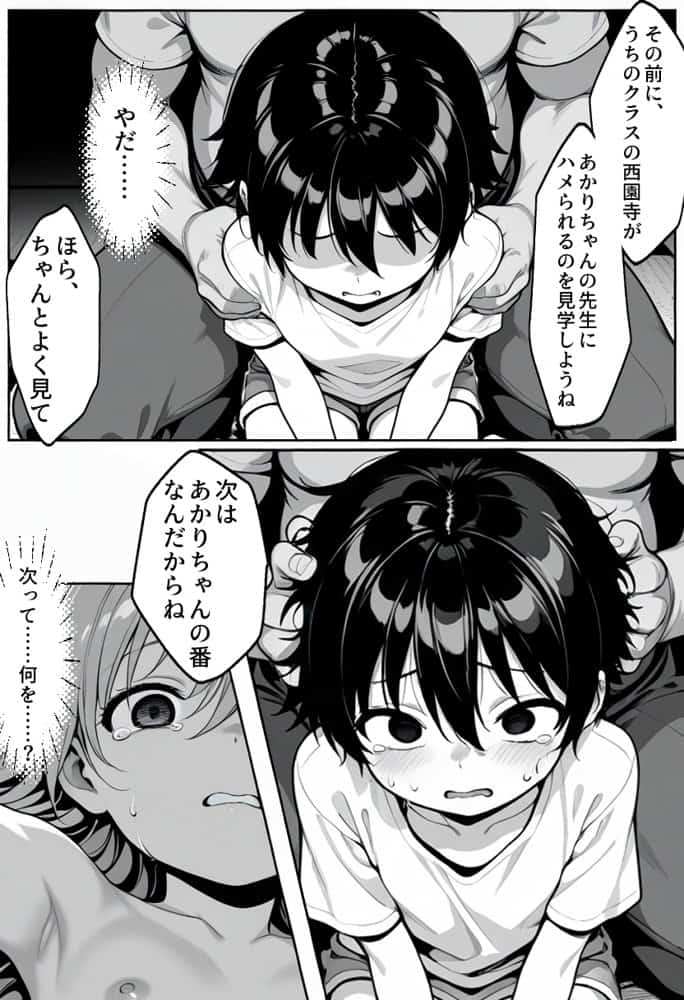 絶望のクラス替え〜種付けスワッピング教室【あかり・ましろ編】