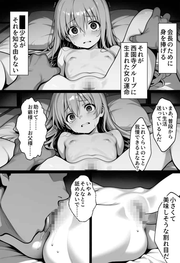 絶望のクラス替え〜種付けスワッピング教室【あかり・ましろ編】