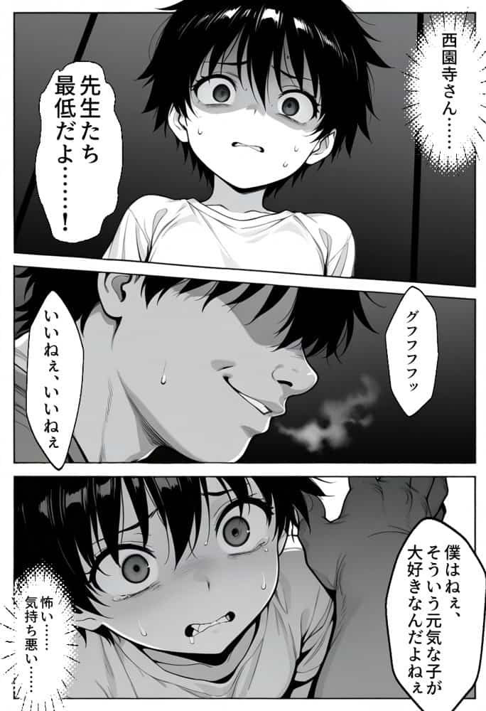 絶望のクラス替え〜種付けスワッピング教室【あかり・ましろ編】