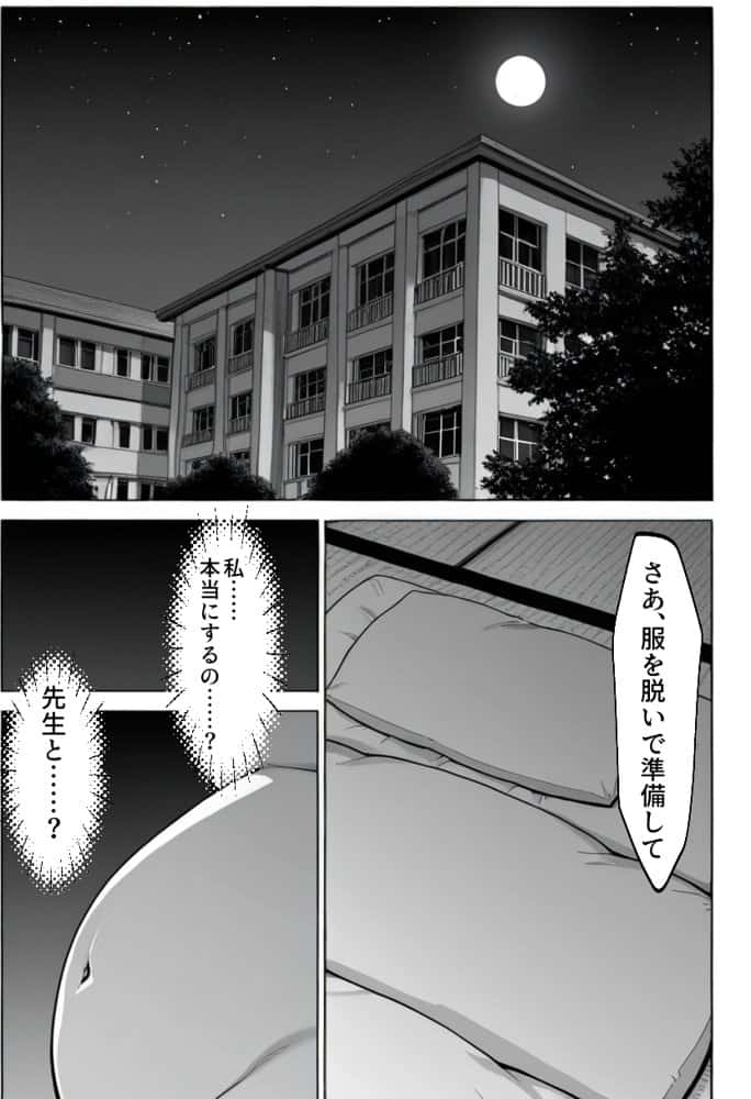 絶望のクラス替え〜種付けスワッピング教室【あかり・ましろ編】