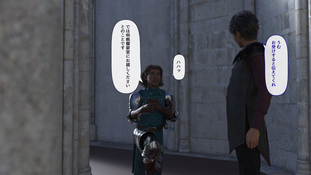 淫魔エリーザの侵蝕  後編