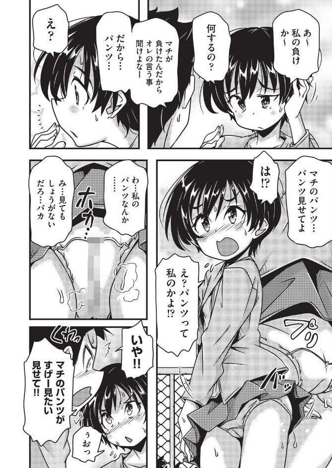 勝負だよ◆