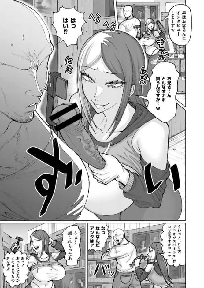 ゲキタイヤッカイハイシンシャ