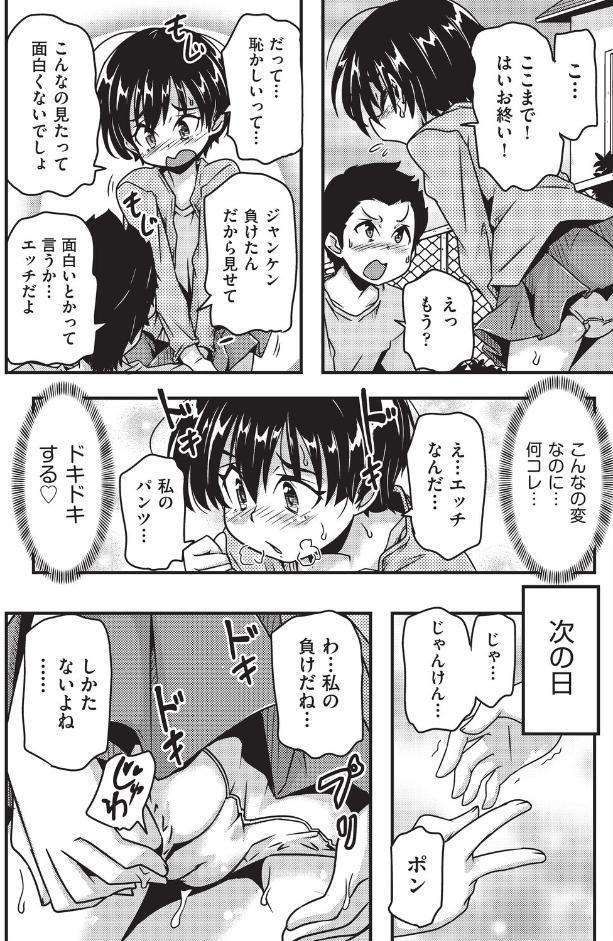 勝負だよ◆