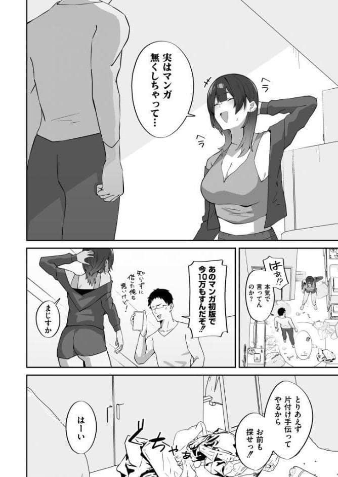 チラかし後輩♀とヤリちらかし先輩♂