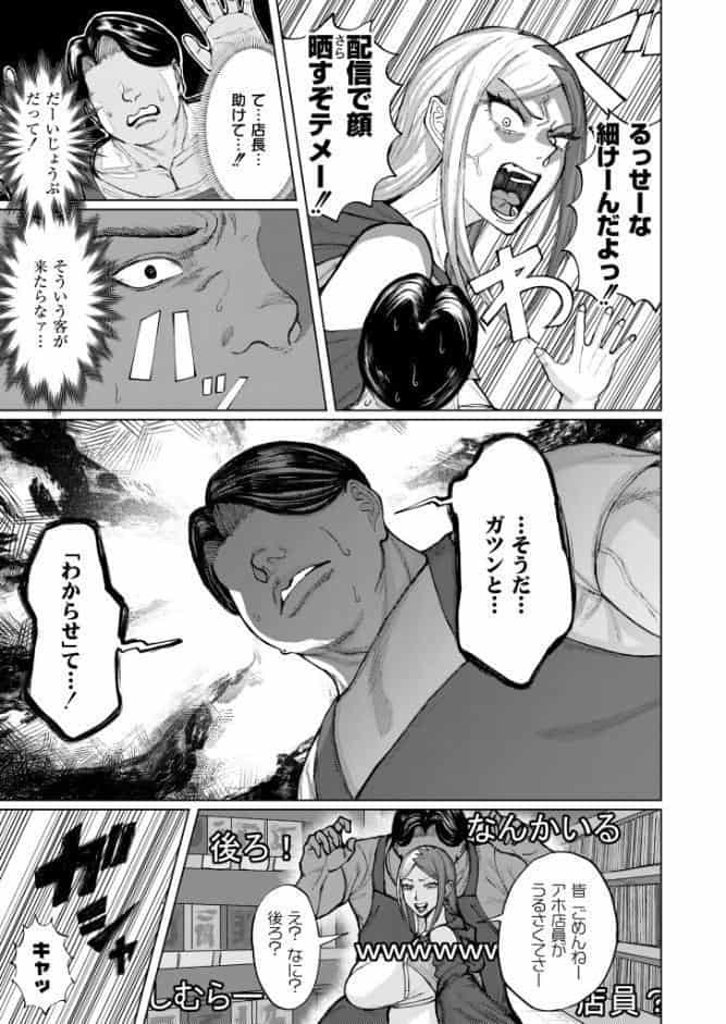 ゲキタイヤッカイハイシンシャ