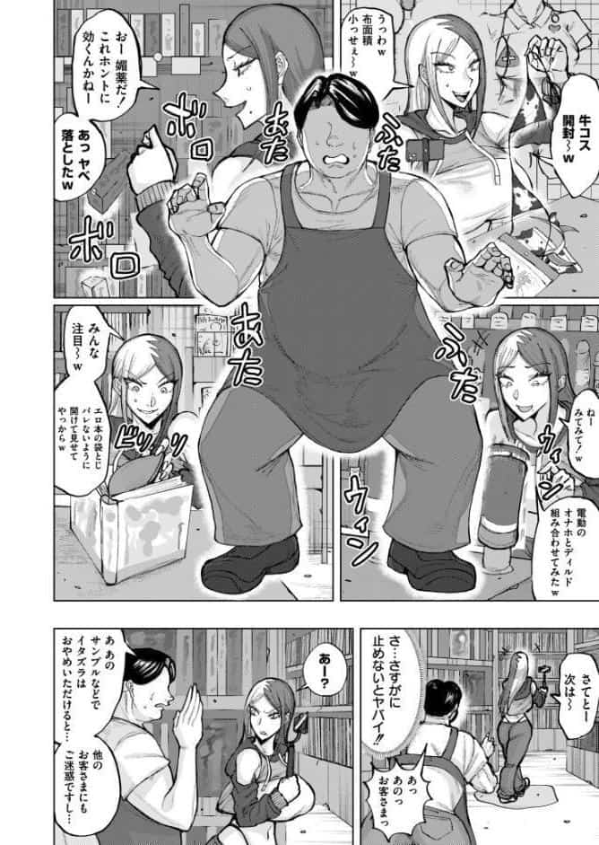 ゲキタイヤッカイハイシンシャ