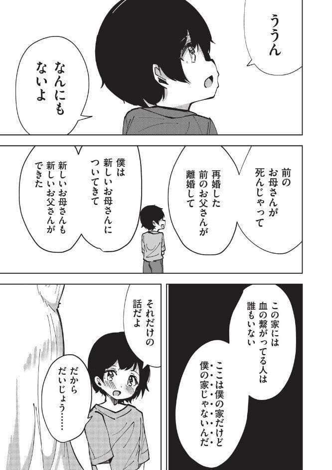 狐のおねえちゃんと家族えっち