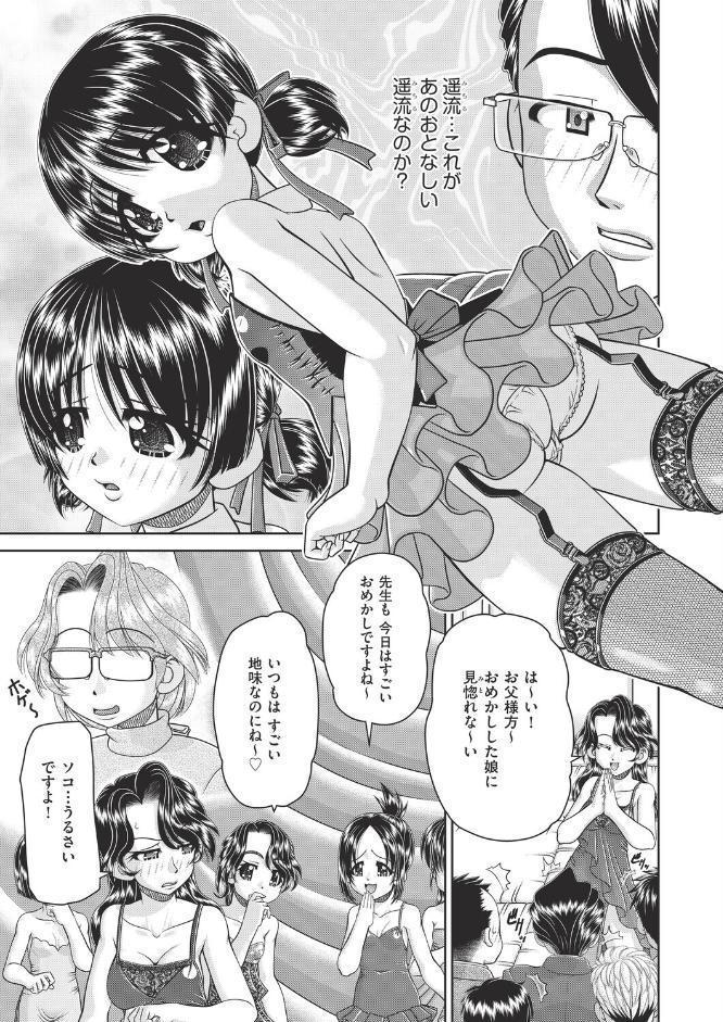 フーゾク嬢の参観日