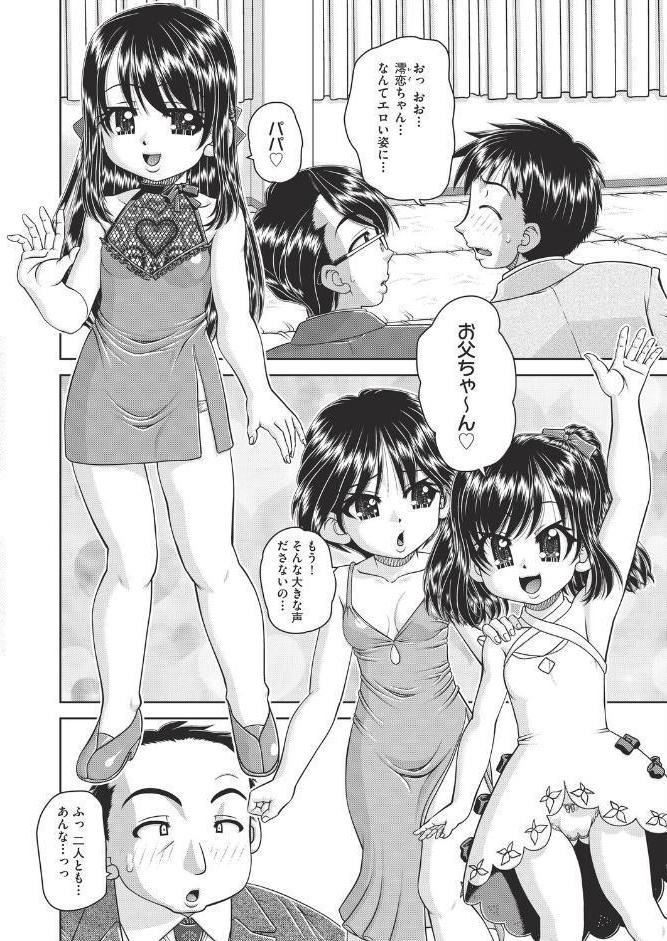フーゾク嬢の参観日
